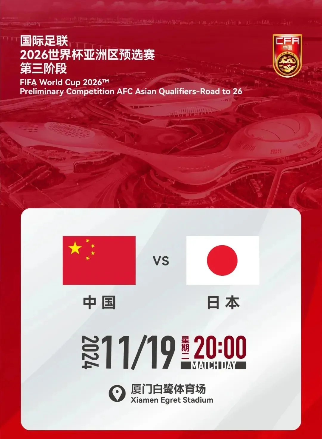 日本队击败对手，晋级国际足球赛八强