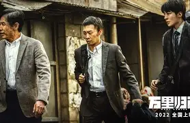 危机四伏！劲敌连锁加入倚马可待