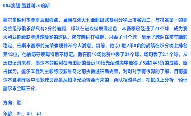 关于阿森纳与热刺激战正酣，补时阶段一粒世界波决定胜负！的信息